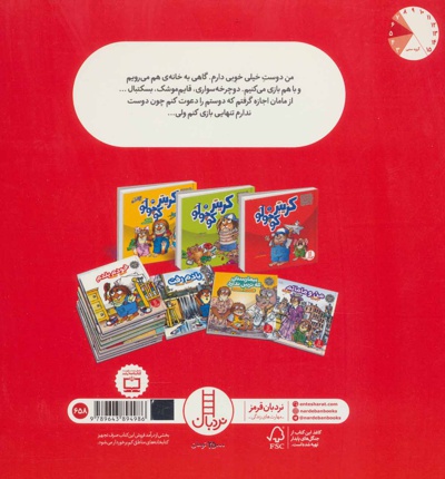 من و دوستم